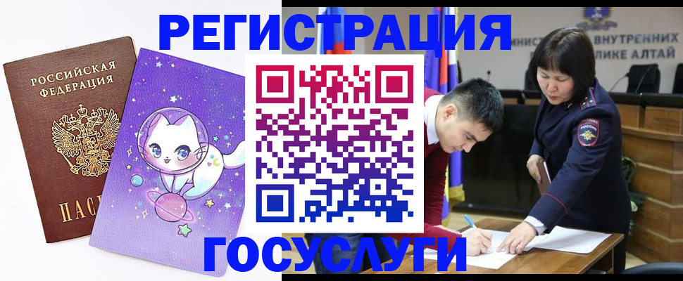 регистрация для дет. сада в Ейске