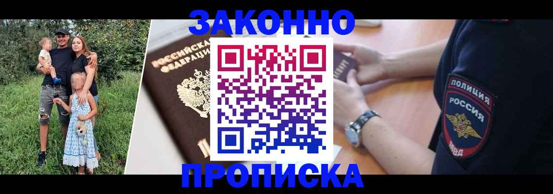 регистрация для дет. сада в Ейске