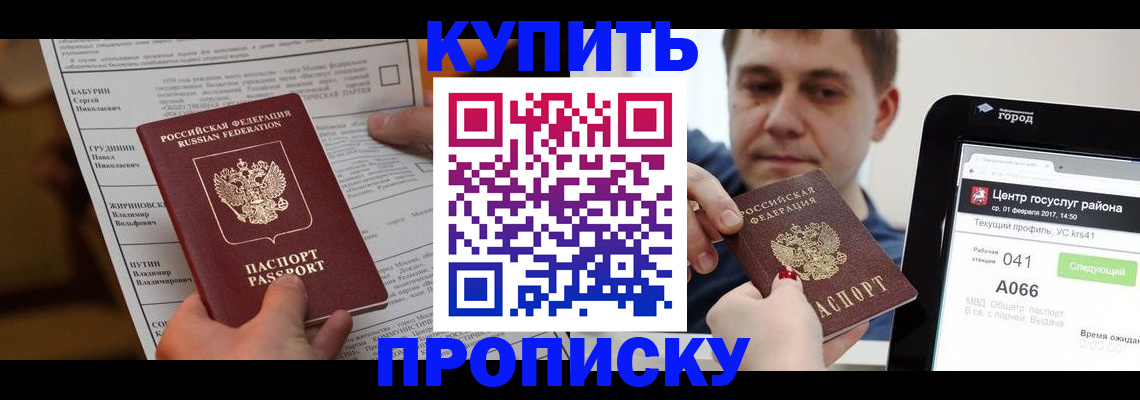 регистрация для школы в Ейске