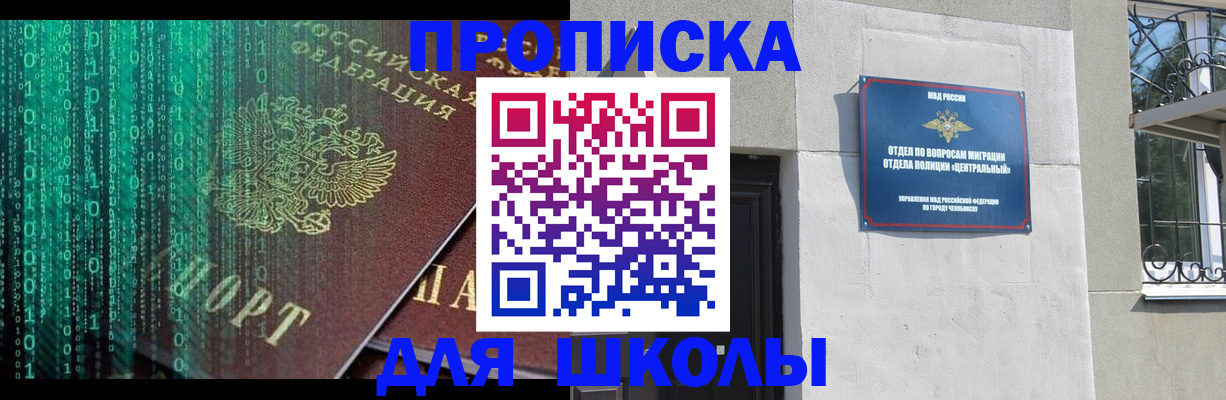 временная регистрация для всех в Ейске
